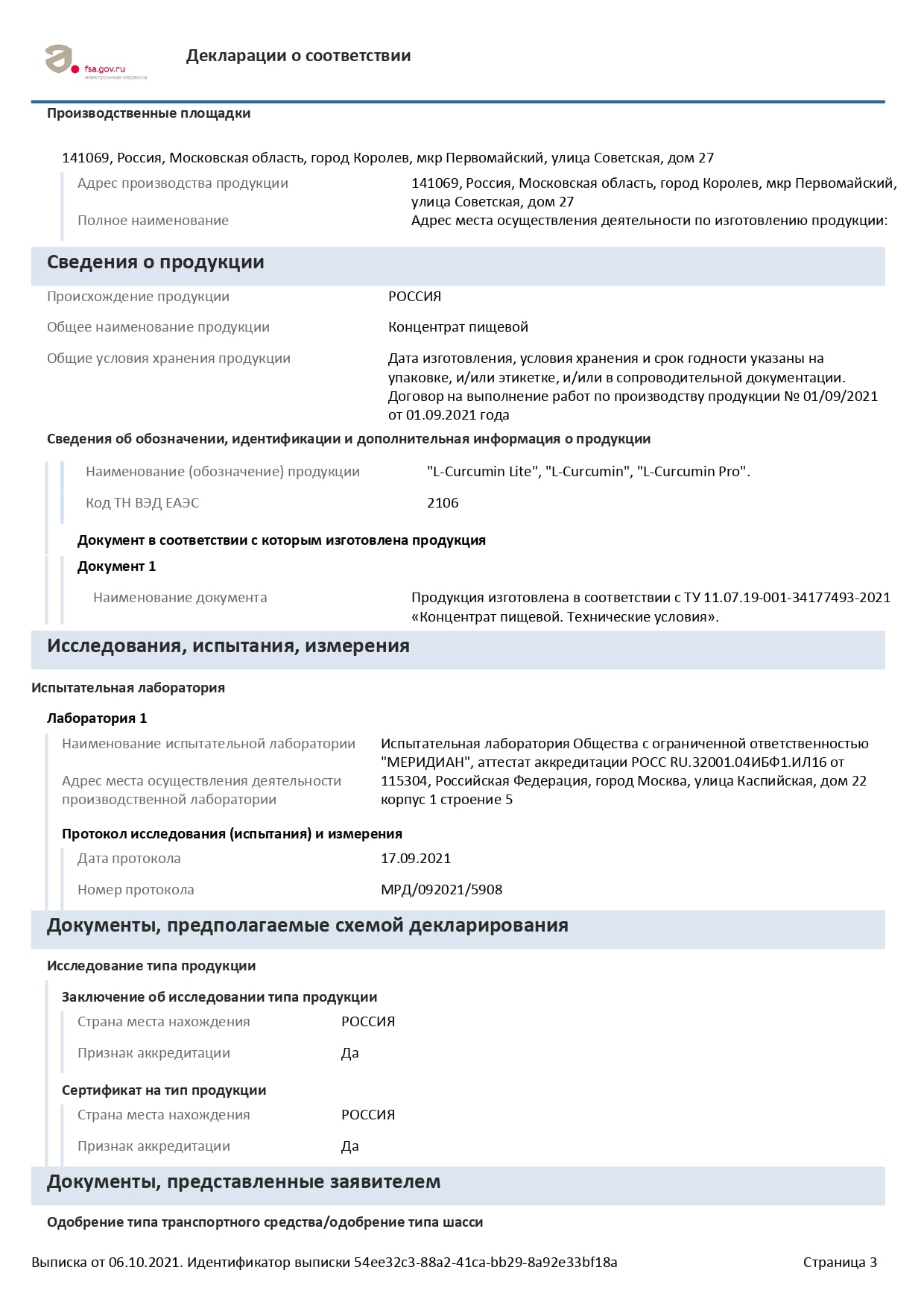 Информация о нашей компании KM Labs https://l-curcumin.ru/o-nas/